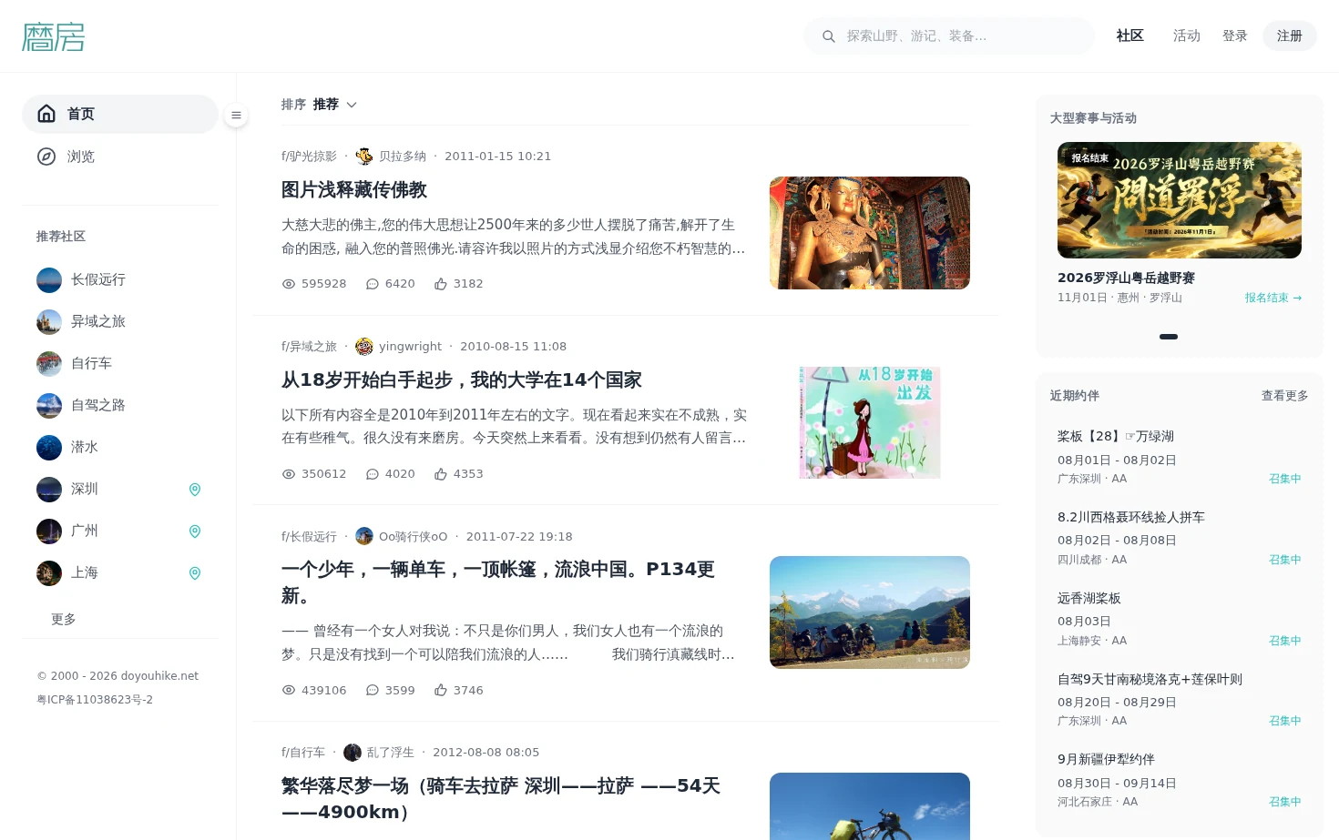 磨房 页面快照